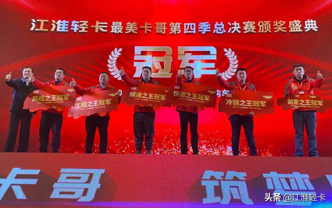 欢迎检阅！2020江淮轻卡大事记