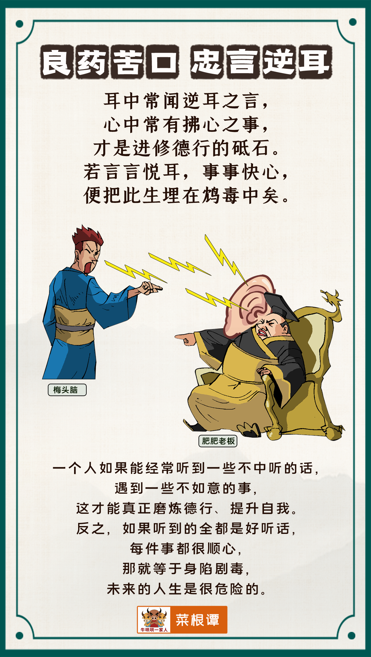 看过十张图片就会明白,菜根谭真的充满了大智慧