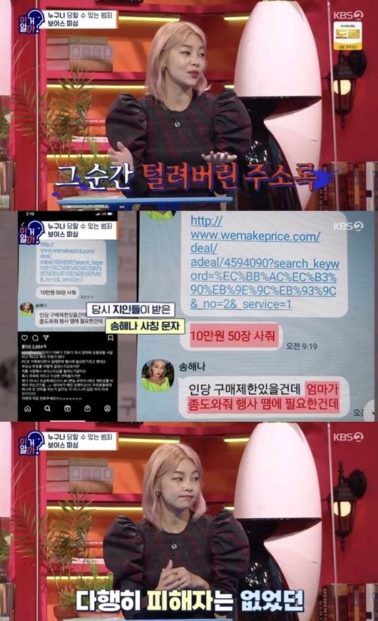 金鐘民：差點被偽裝成李國主的電話騙走500萬，照片裡的手救了我