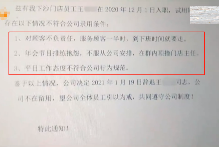 女子下班后不想去跳舞，发消息被质疑顶撞领导，辞职竟变成被辞退？