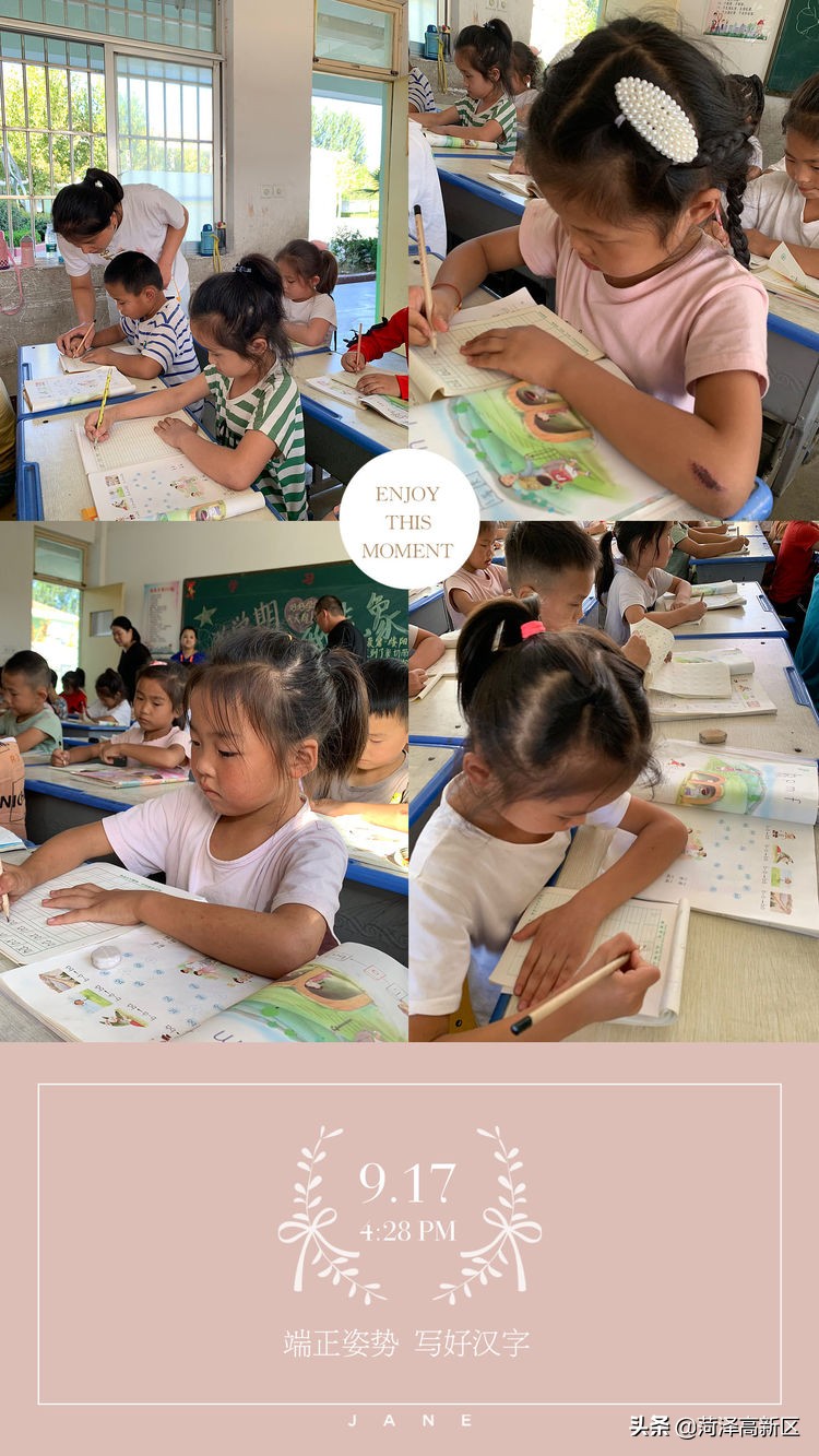 【菏泽高新区吕陵镇贾坊小学】督导学生习惯 促进学生成长
