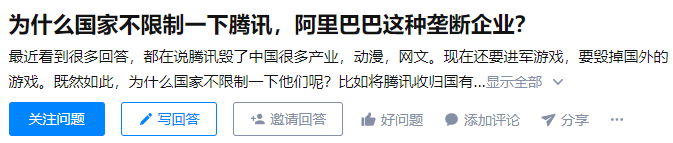 國家出手反壟斷，騰訊阿里們?cè)摵稳ズ螐模? inline=