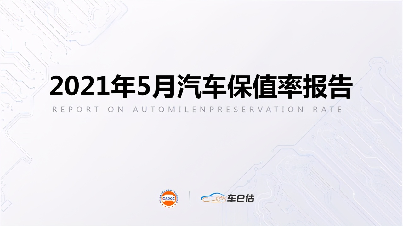 买汉兰达堪比理财产品，三年保值率高达86%？
