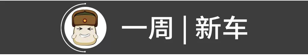 上周5款重磅SUV上市，最后一款即将登上豪华SUV舞台