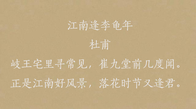 唐诗中最经典的十首七言绝句，篇篇都是千古名篇-第7张图片-诗句网