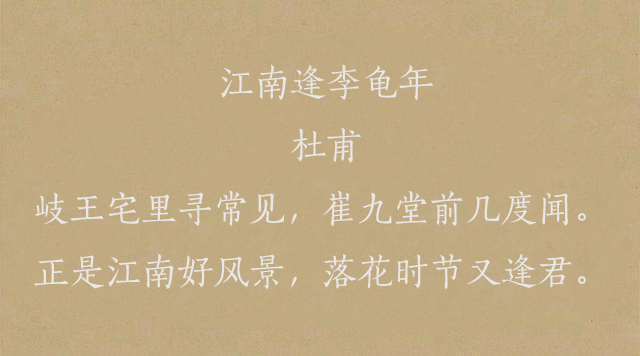 唐诗中最经典的十首七言绝句，篇篇都是千古名篇-第7张图片-非凡网