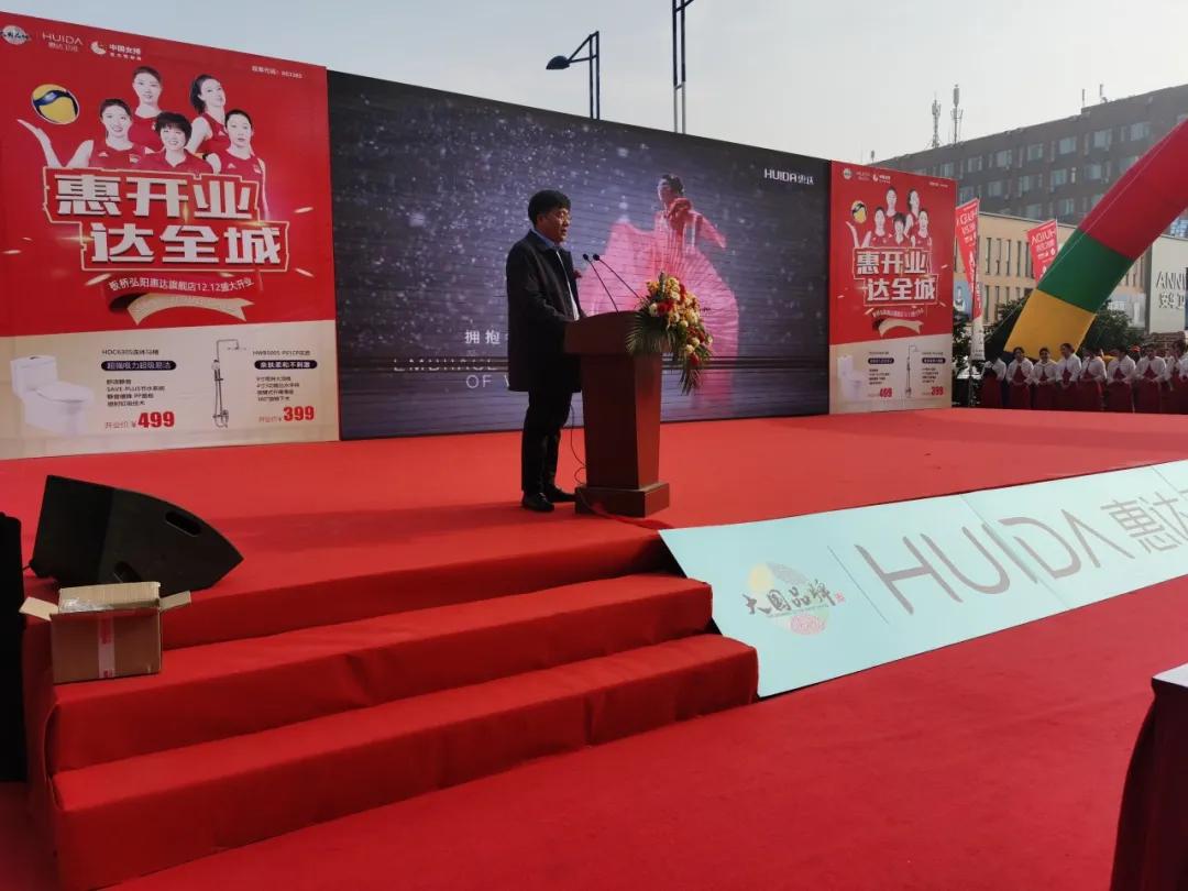 华东布局再升级：惠达卫浴南京板桥弘阳旗舰店盛大开业