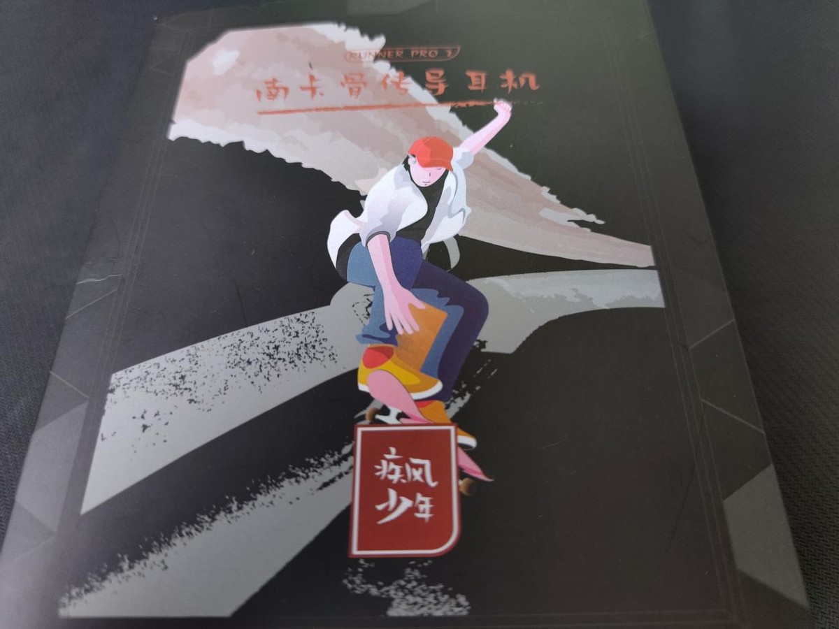 一款更加适合运动用的骨传导耳机，南卡runner pro2评测