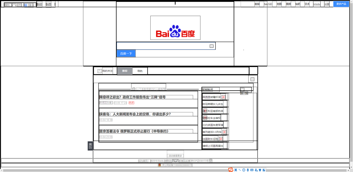 web前端入门到实战：CSS的逻辑属性与盒子模型