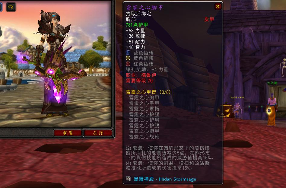 Warcraft TBC Analysis of 6 major physical output career T6 suits