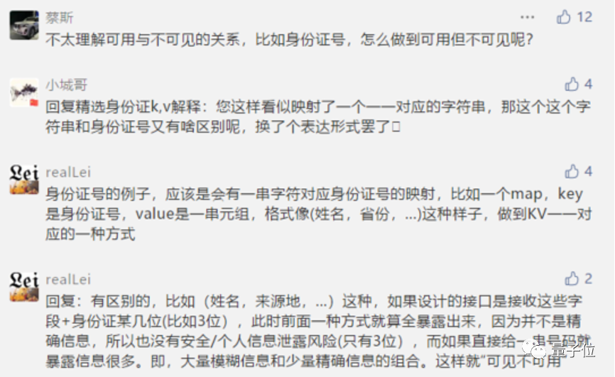 無(wú)懼隱私泄露，企業(yè)修煉“看不見(jiàn)的數(shù)據(jù)圣手”