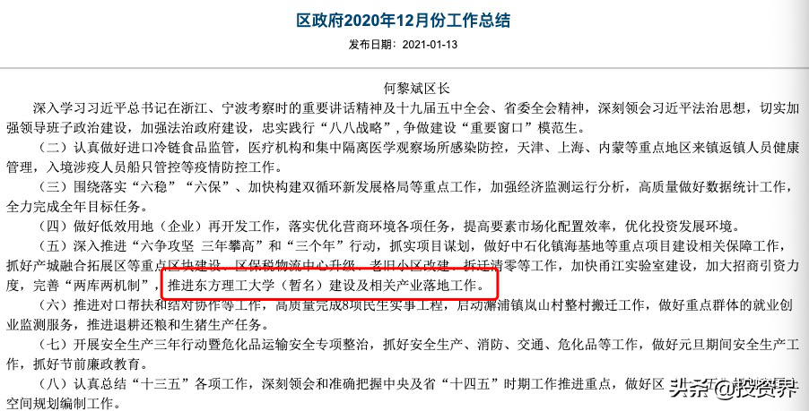55岁中国芯片首富，捐出200亿：建一所理工大学