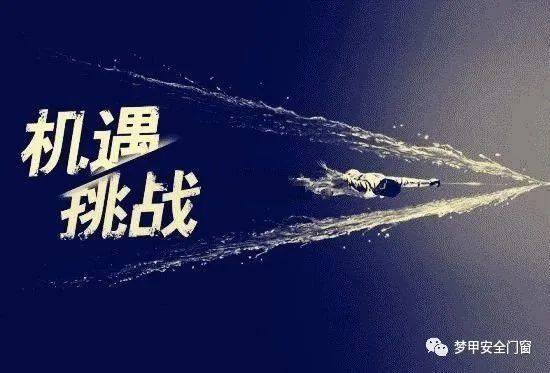 十大门窗品牌梦甲门窗借势腾飞，邀您共创未来