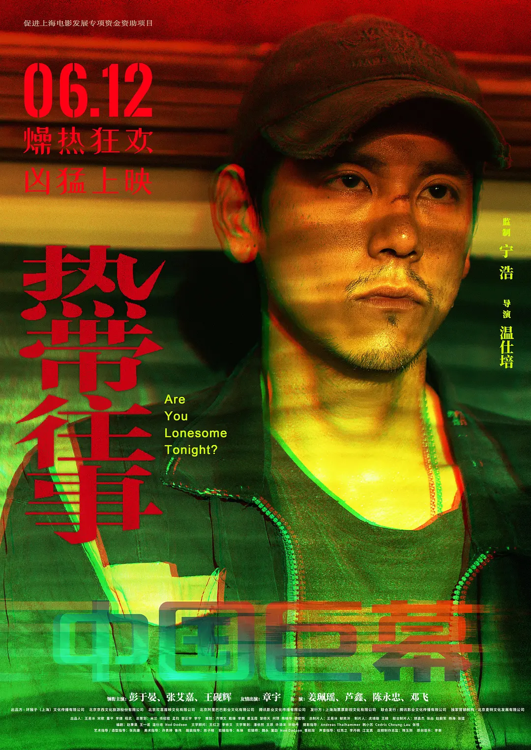 彭于晏《热带往事》豆瓣7.0分故事简介   看到了真实的受害者，才能感受到伤害的具象图片