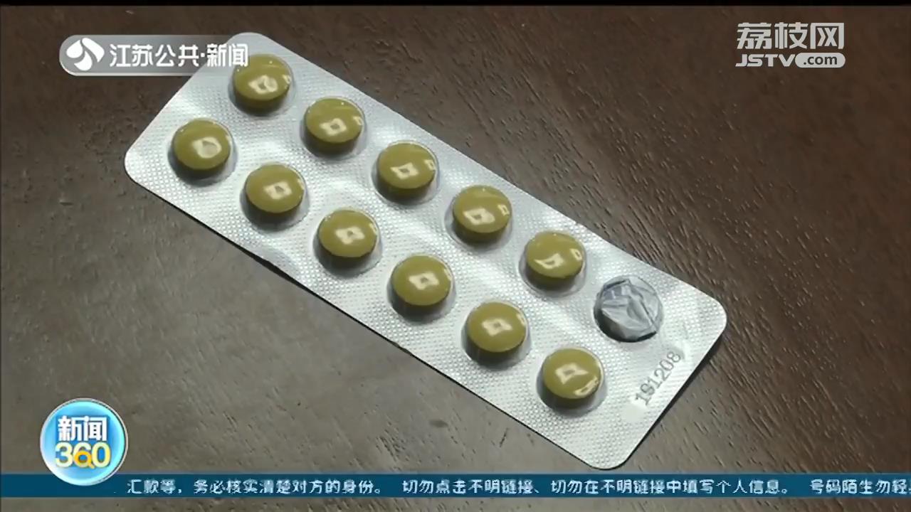 江苏首例贩卖&ldquo;复方曲马多&rdquo;案：35元的镇痛药卖到200多元，滥用后上瘾