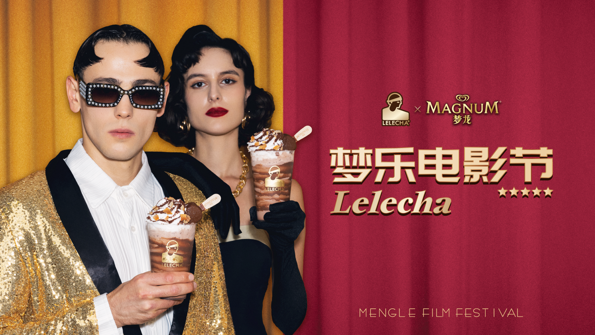 乐乐茶携手梦龙放大招,竟然免费请喝一年的奶茶 乐乐茶携手梦龙放大招,竟然免费请喝一年的奶茶