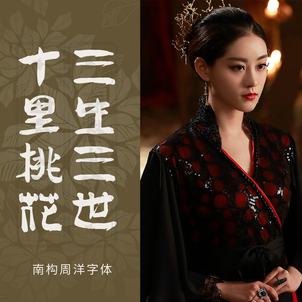 祝緒丹的幾部劇，《倚天屠龍記》未播先火，最後一位虐得讓人心疼 - 資訊咖