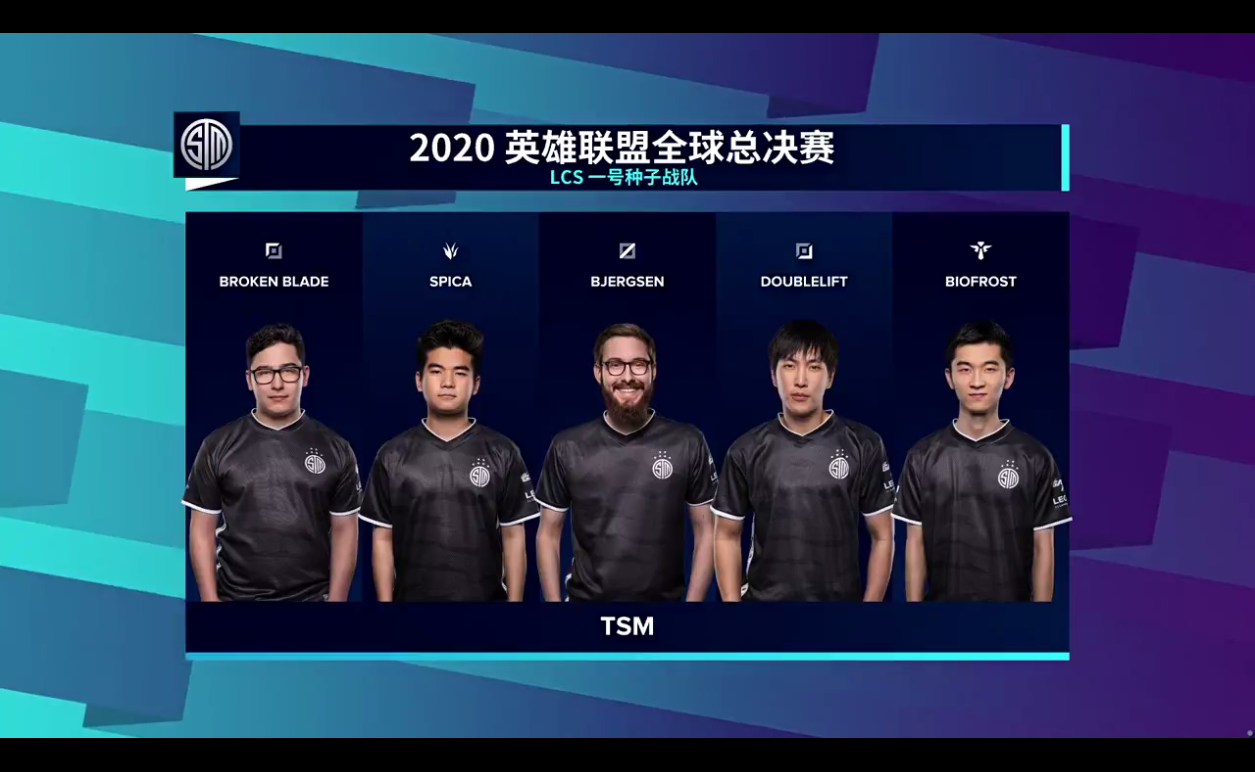 S10小组赛TSM 0-6 憾负收官，最后之战LGD终拿一胜