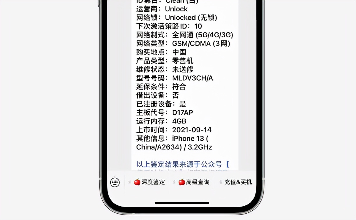網友4900入手iPhone13准新機！顏值在線，性能好，價格便宜 - 資訊咖