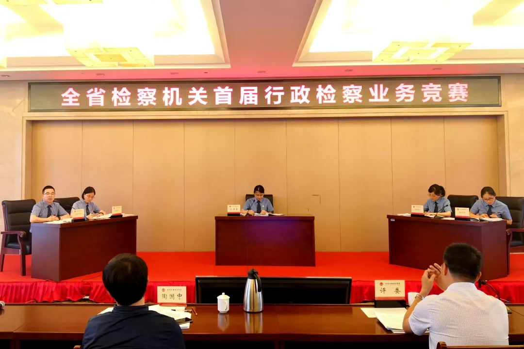 无锡检察机关在全省首届行政检察业务竞赛中拔得团体头筹、勇创“三标兵”佳绩