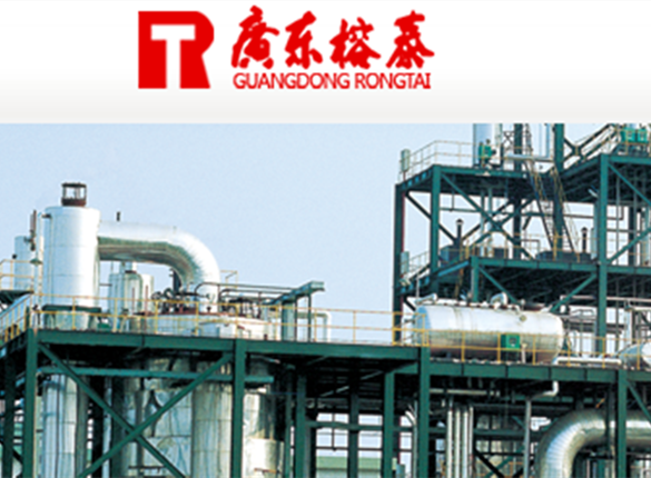 广东榕泰关联交易待解，信托产品疑违规占用资金 公司 第1张