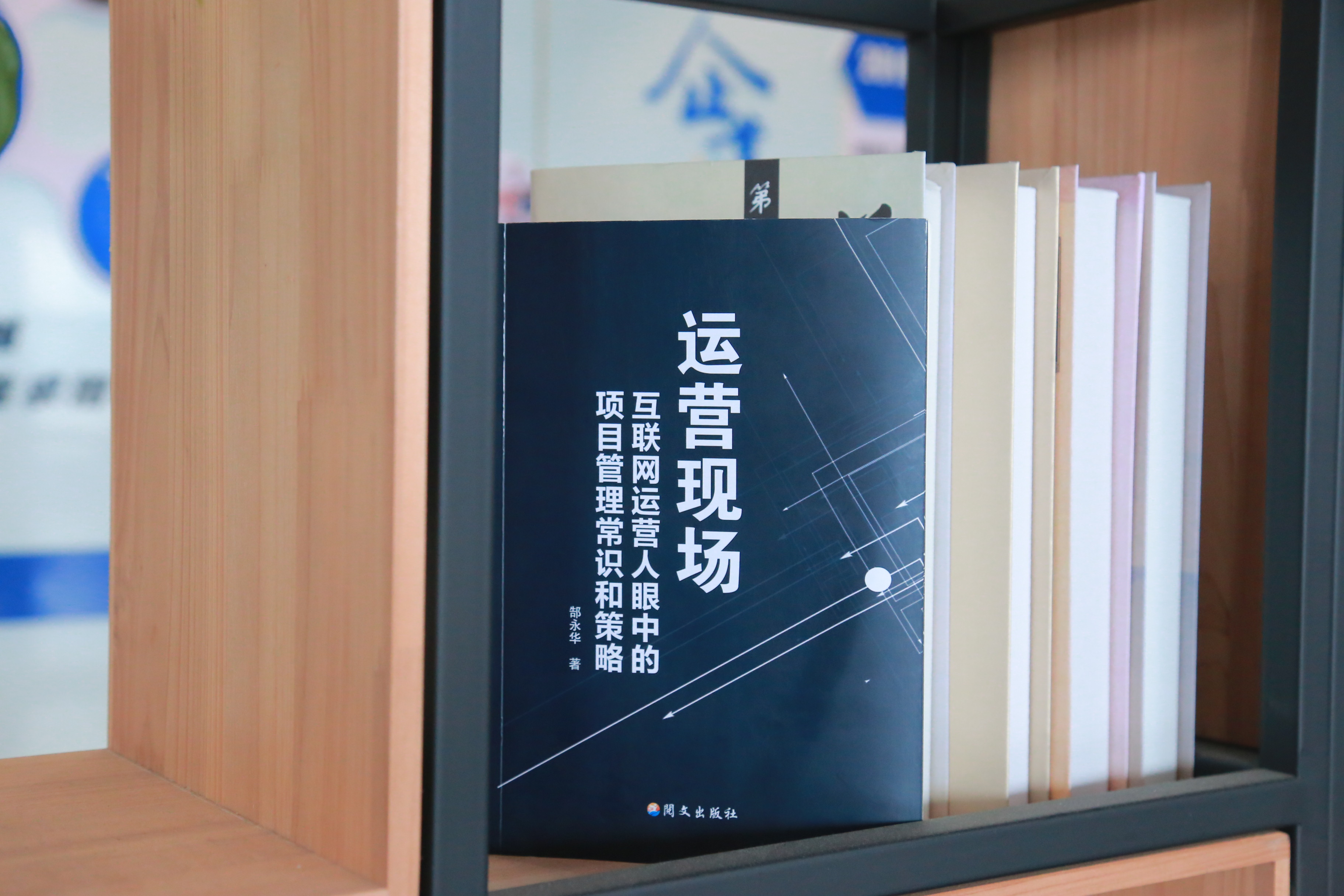 《运营现场》:任何商业项目如果凑近了看，你会发现也有瑕疵