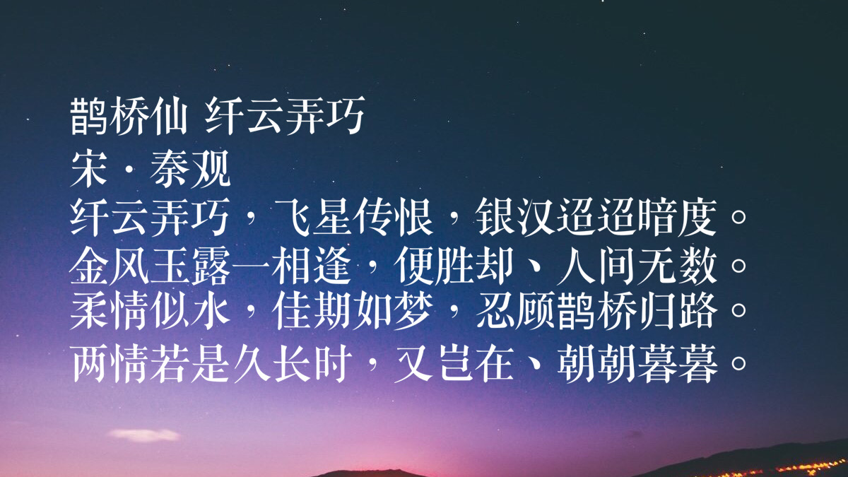 皎皎河|迢迢牵牛星皎皎河汉女 今天是七夕节了