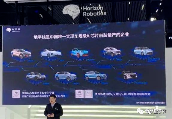 地平线征程5提前流片成功！L4级自动驾驶国产芯来了