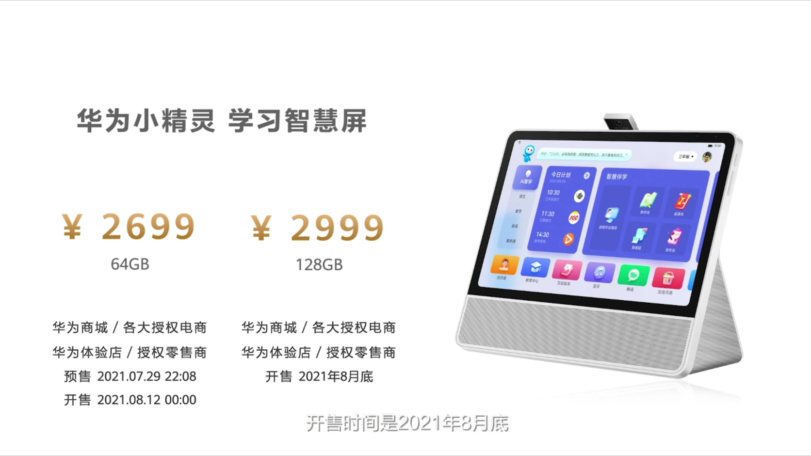 華為發布會全匯總，除了 P50 系列，諸多重磅新品亮相