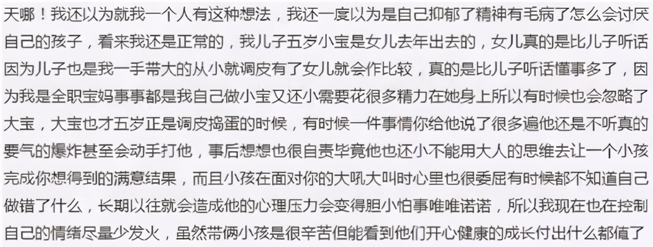 �生了老二，我越來越厭煩老大�，二胎媽媽深夜哭訴，引無數共鳴