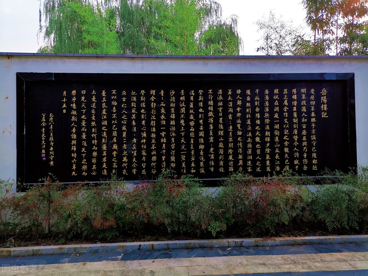Fan Zhongyan's eternal heroic essay "The Story of Yueyang Tower