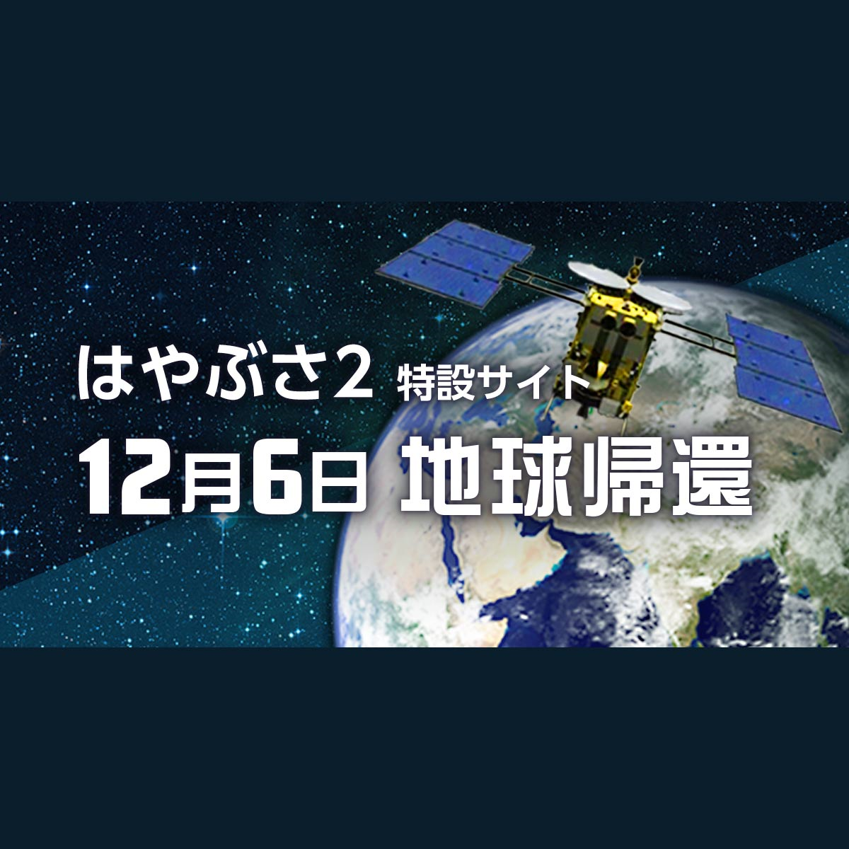 不可小视，日本也创造了太空探索新纪录，掌握全球独一份宇宙星尘
