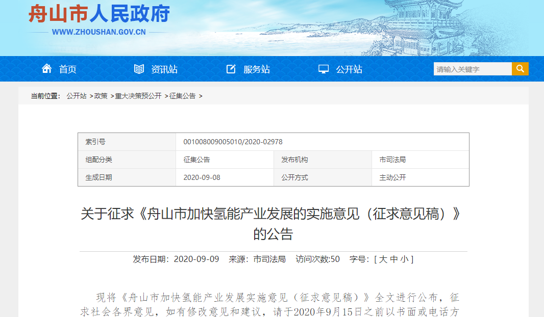 氢云周报：北京等地氢能规划发布；亿华通配套，首款液氢重卡亮相
