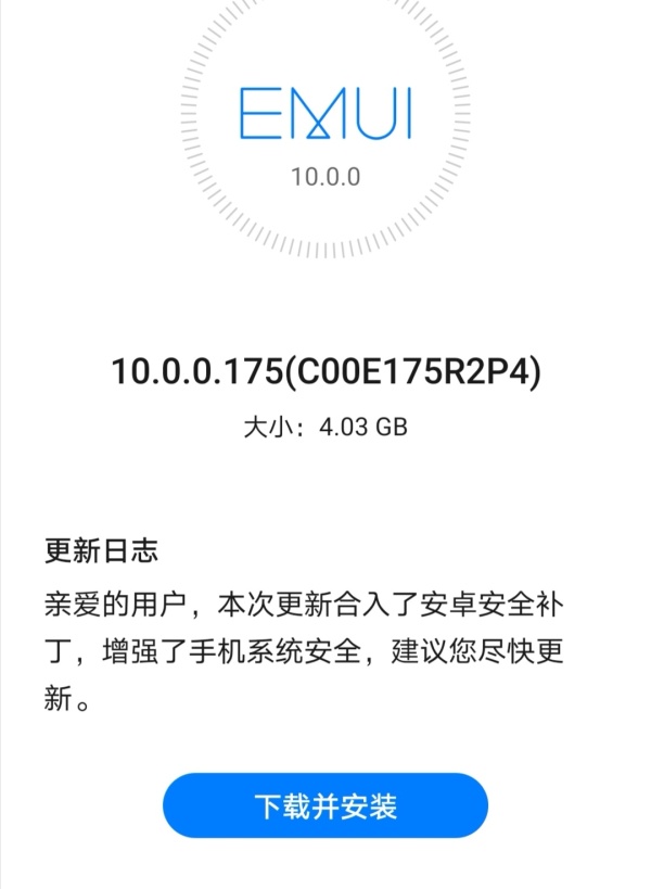 恭贺华为公司Mate10获EMUI10新版本更新，升级包达4gB