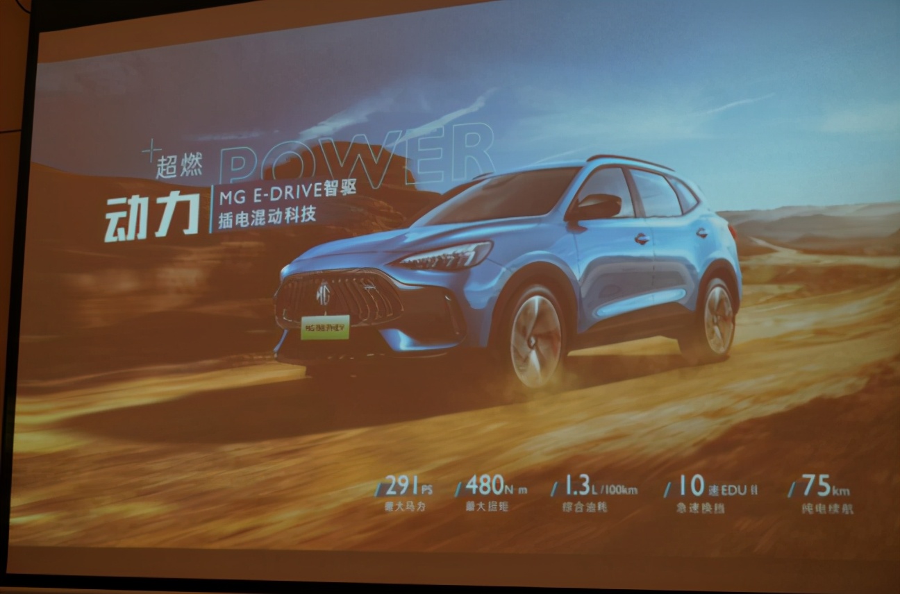试驾高颜值MG领航PHEV硬核实力打破里程焦虑的新能源AUV