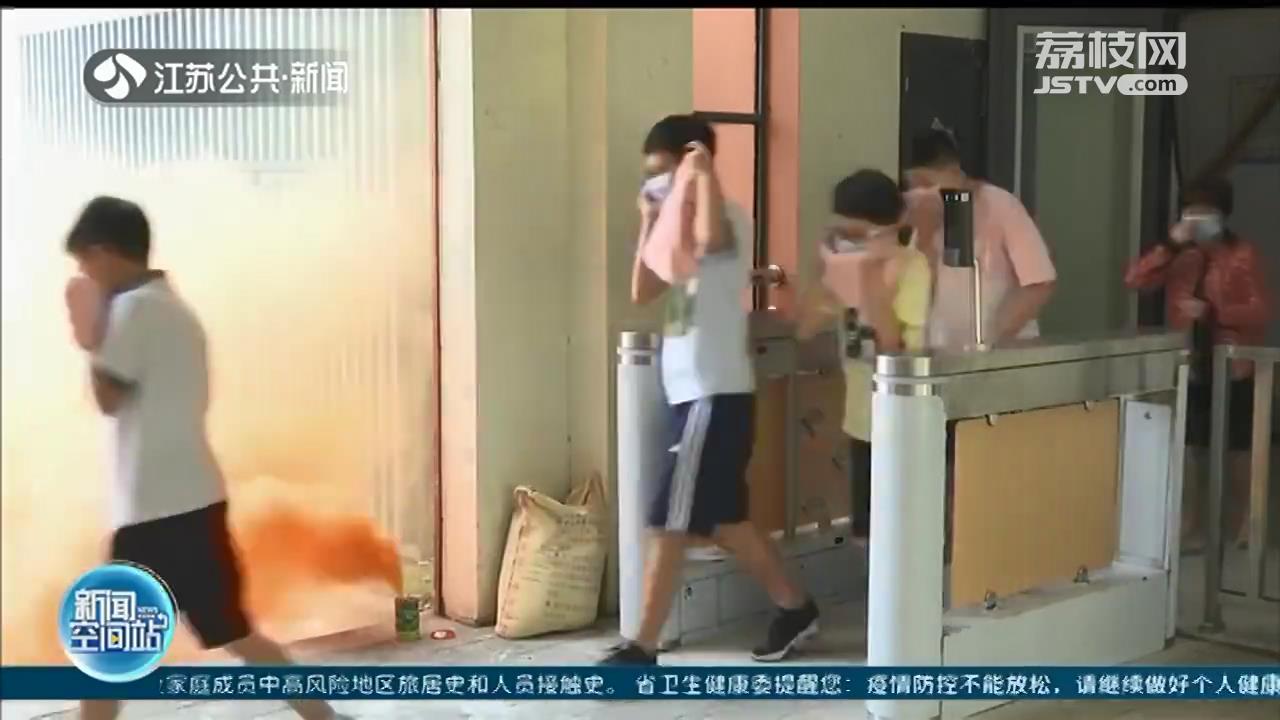 参观红色基地、安全教育演练 江苏各学校迎来开学第一课