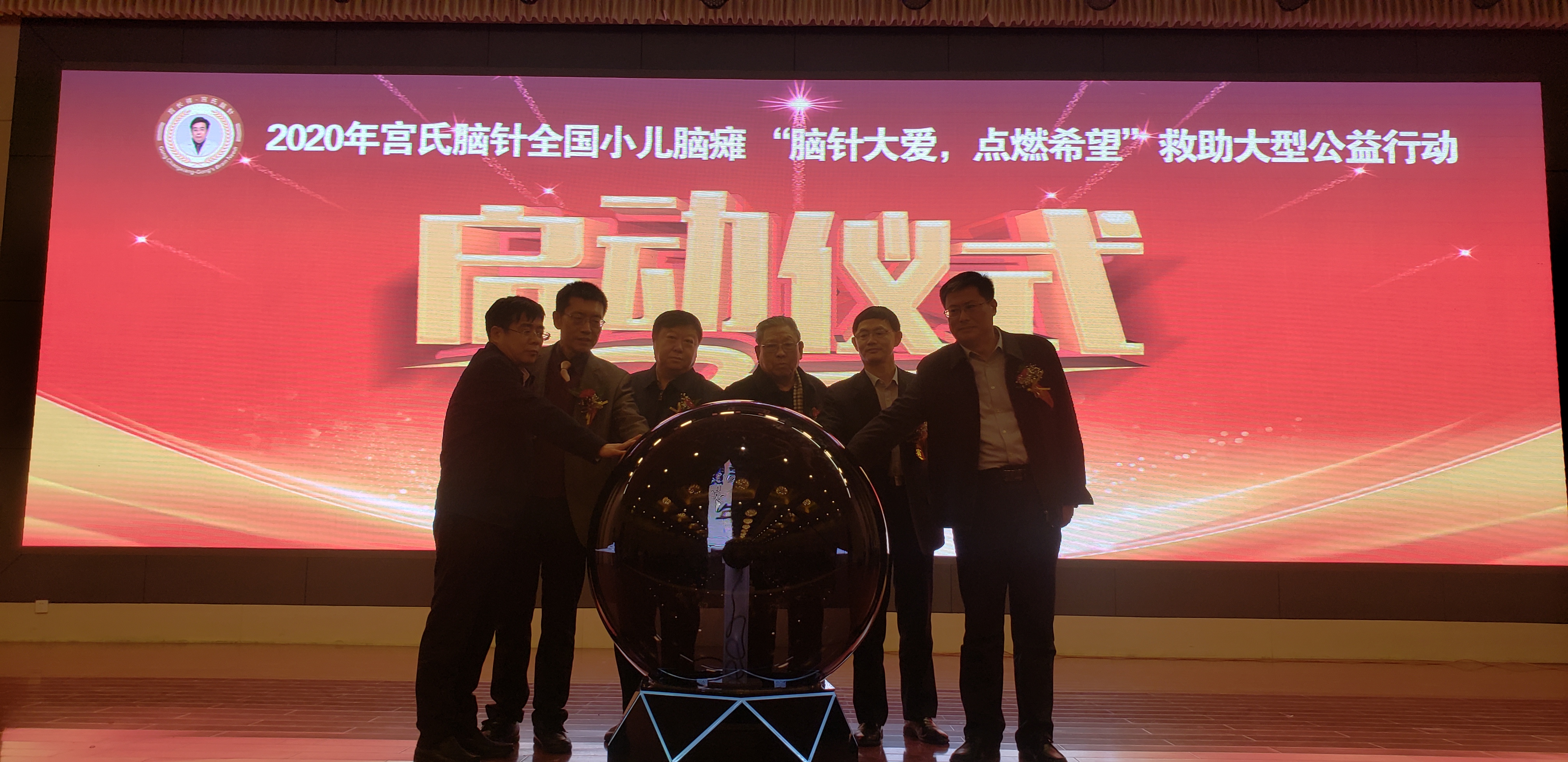 “宫氏脑针”研究会发起千人脑瘫儿童免费救治公益计划