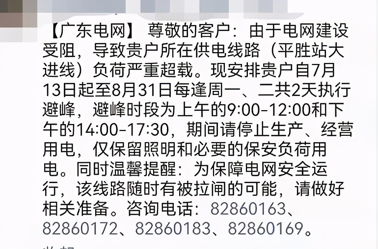 “錯(cuò)峰用電”還是執(zhí)行了！不銹鋼漲價(jià)的6只鴨也出現(xiàn)了？