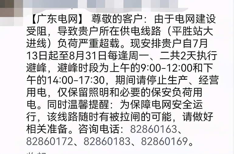 “错峰用电”还是执行了！不锈钢涨价的6只鸭也出现了？