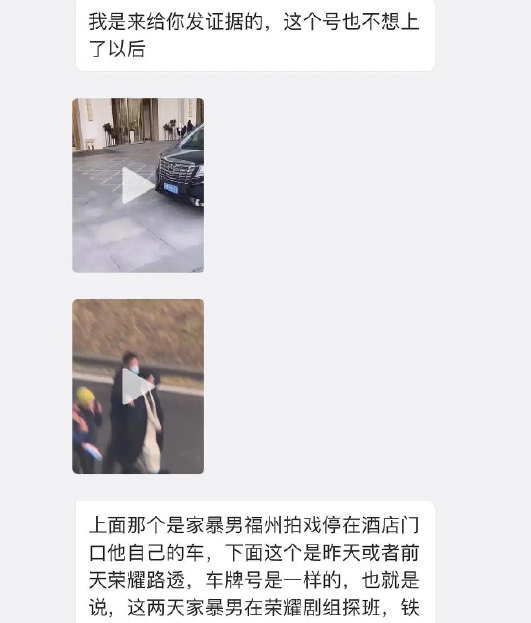 网曝黄景瑜探班迪丽热巴 迪丽热巴黄景瑜恋情真的吗