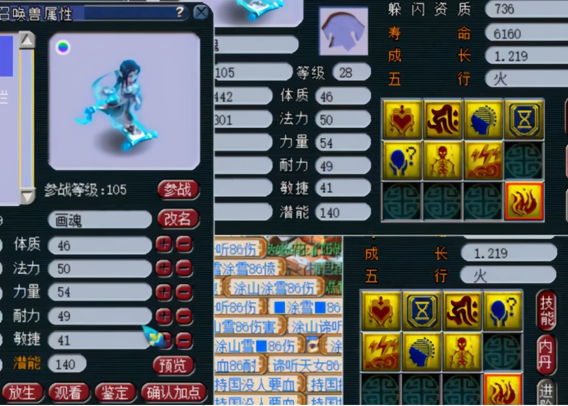 梦幻西游：双特殊技能画魂冲全红，不枉费“炼妖达人”美誉