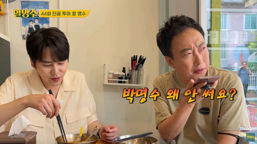 朴明秀羨慕新西遊記成員，大聲呵斥羅英錫PD，被無挑金泰浩一頓懟