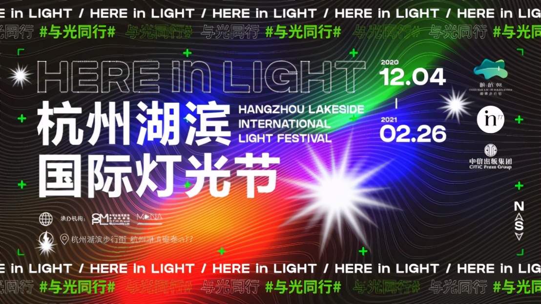 杭州国际灯光艺术盛事来啦！跨年走起