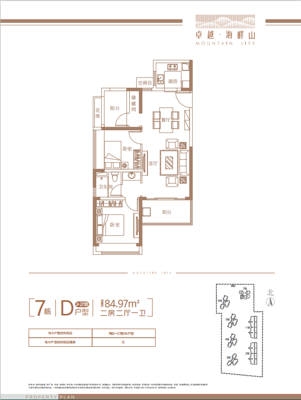 中山•翠亨新区《卓越海畔山》