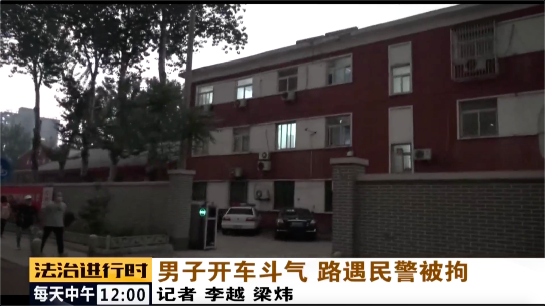 路怒！别停！掏刀！扭头一看：公安局