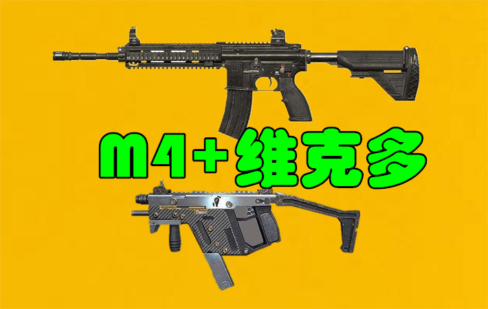 绝地求生: 攻楼最强的4种搭配，第3等于作弊，第4外挂都怕你