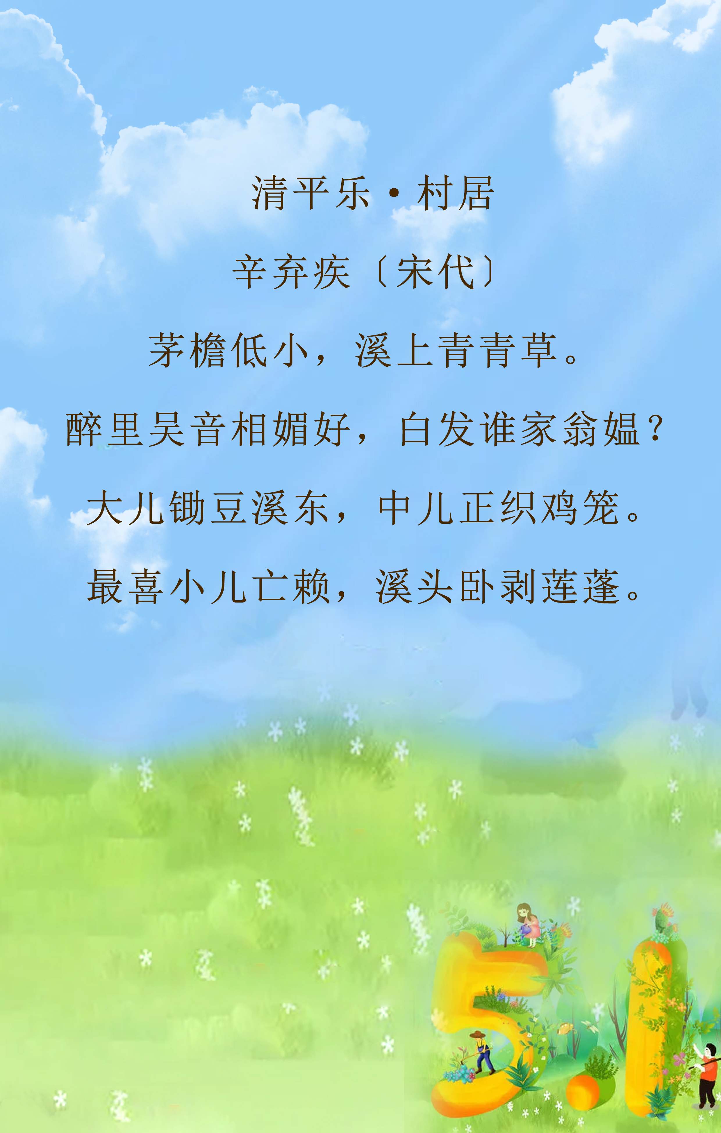五一劳动节，那些关于农耕的诗词十六首-第15张图片-非凡网