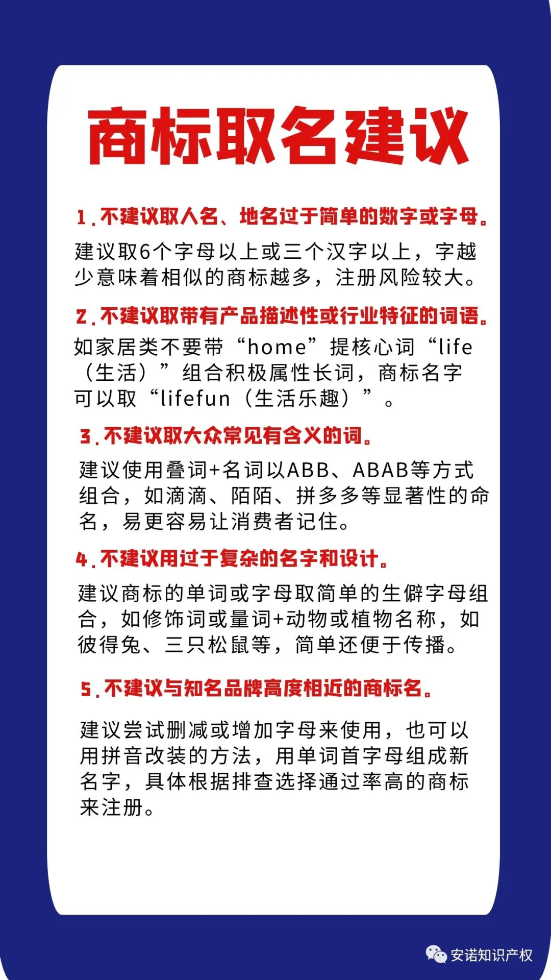 事实证明 I 做到这几点能提高商标注册成功率