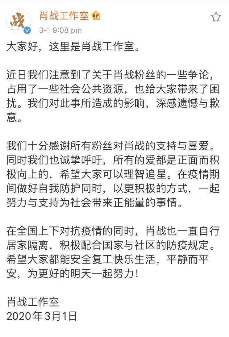 《乌合之众》｜一窥肖战事件中群体行为的社会心理