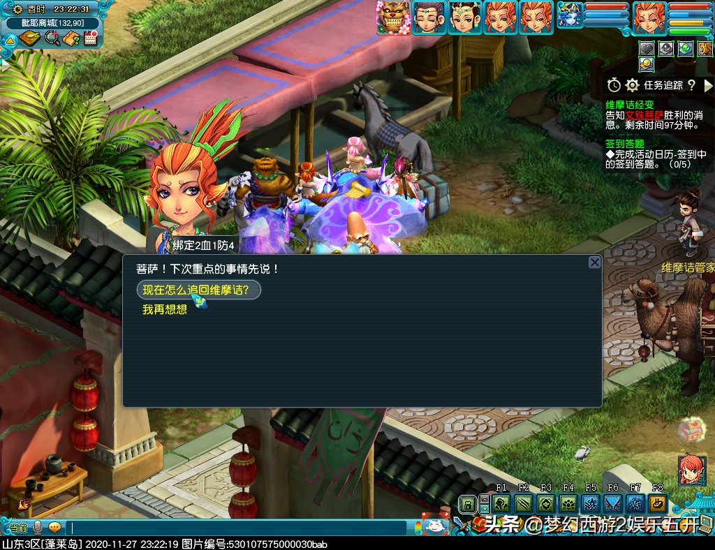 梦幻西游2：五开大百科攻略篇奇遇维摩诘最佳支线拿大五宝